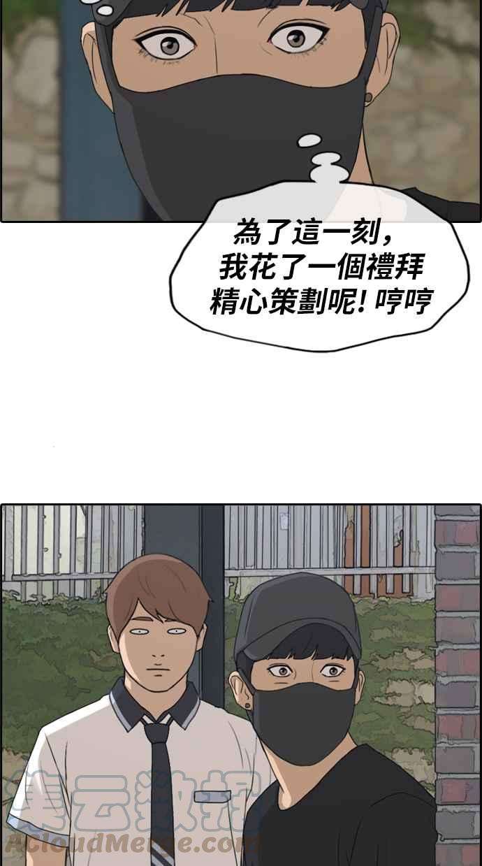 青春白卷第235话 姜珠熙摧毁计划1