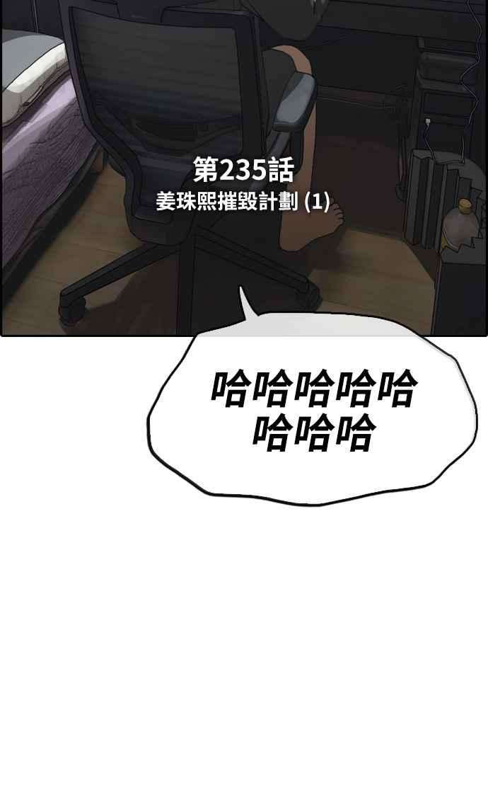 青春白卷第235话 姜珠熙摧毁计划1