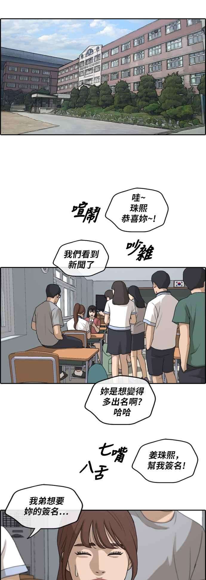 青春白卷第235话 姜珠熙摧毁计划1