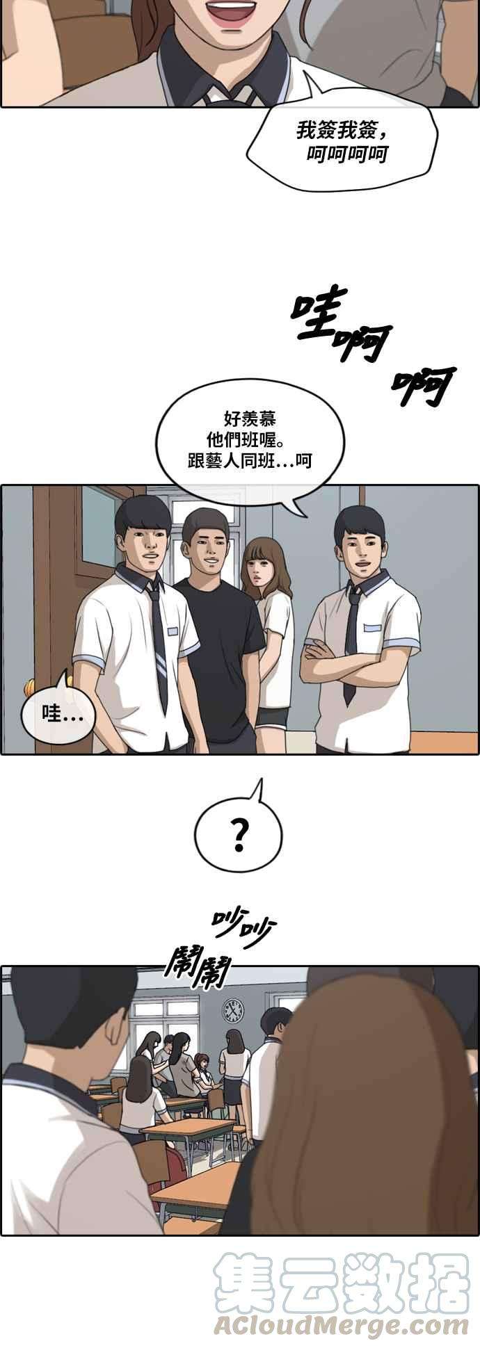 青春白卷第235话 姜珠熙摧毁计划1