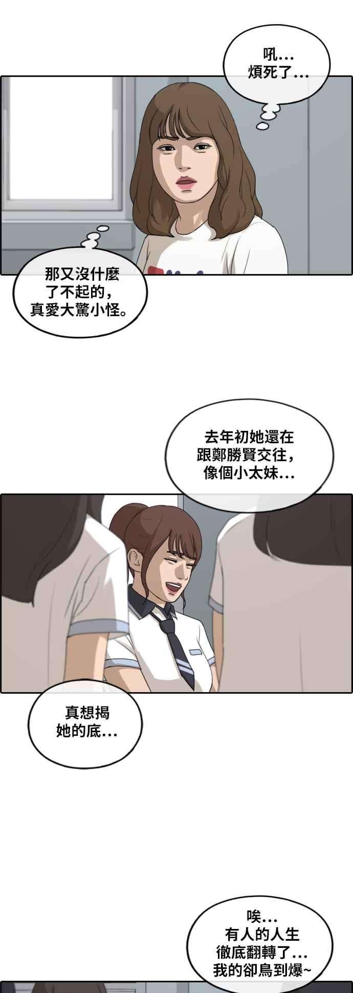 青春白卷第235话 姜珠熙摧毁计划1
