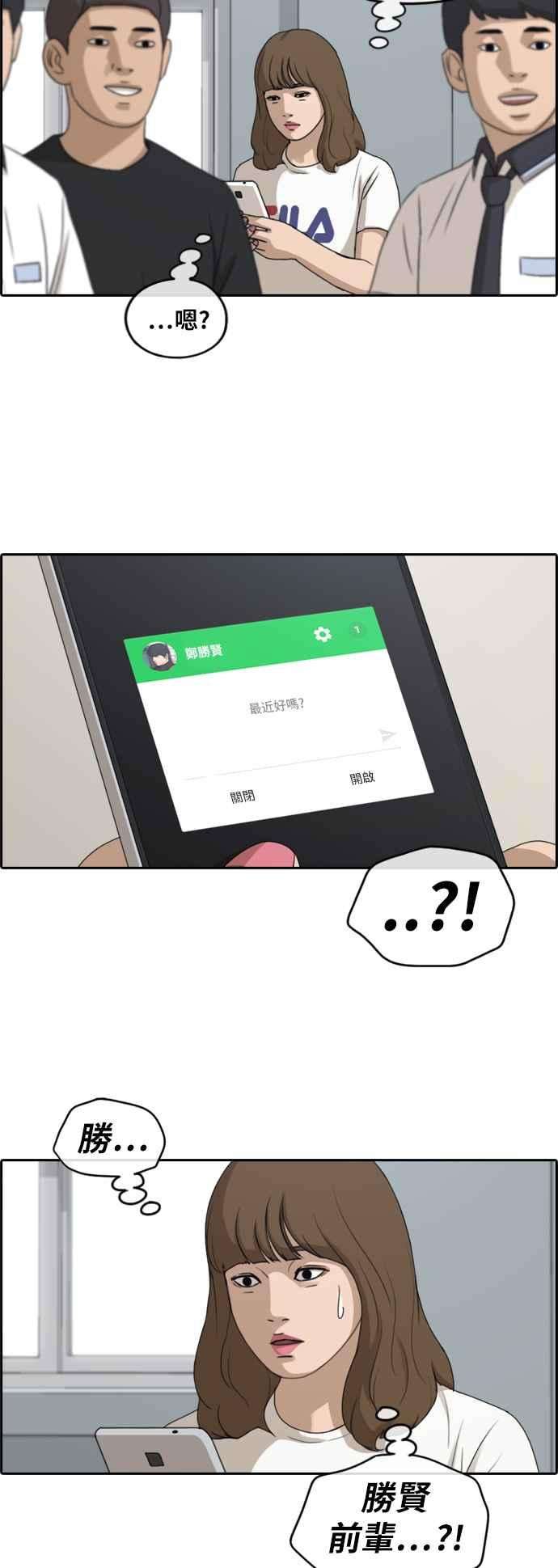 青春白卷第235话 姜珠熙摧毁计划1