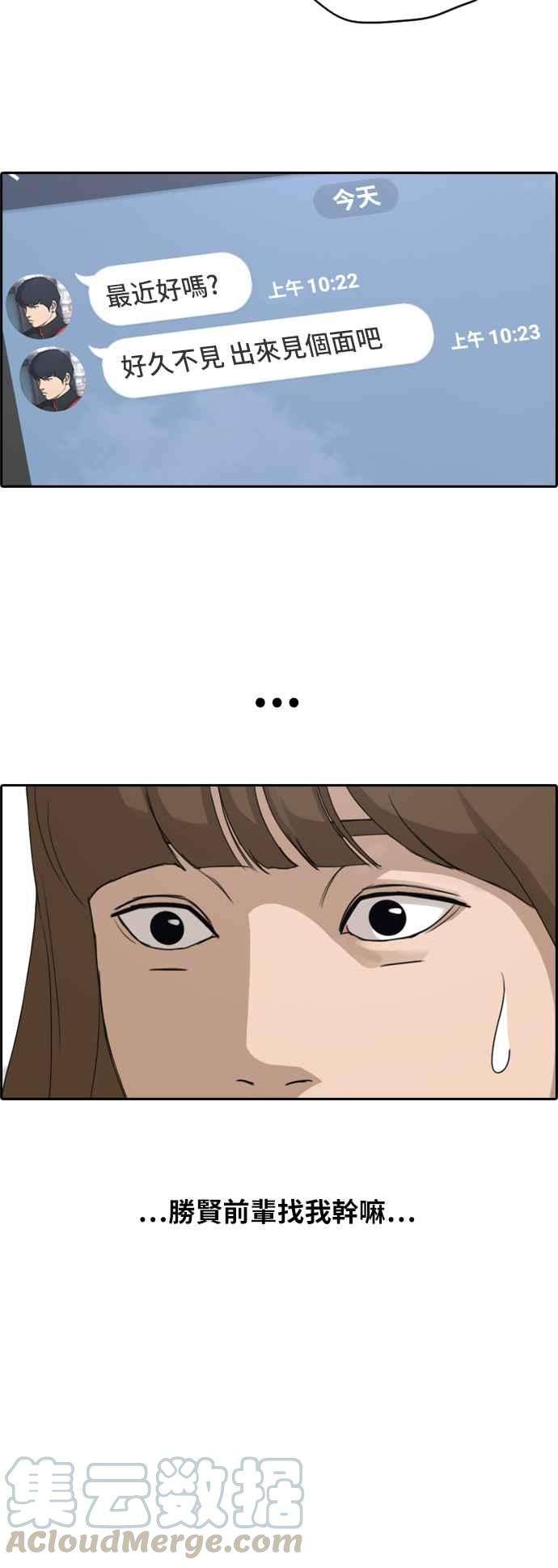 青春白卷第235话 姜珠熙摧毁计划1