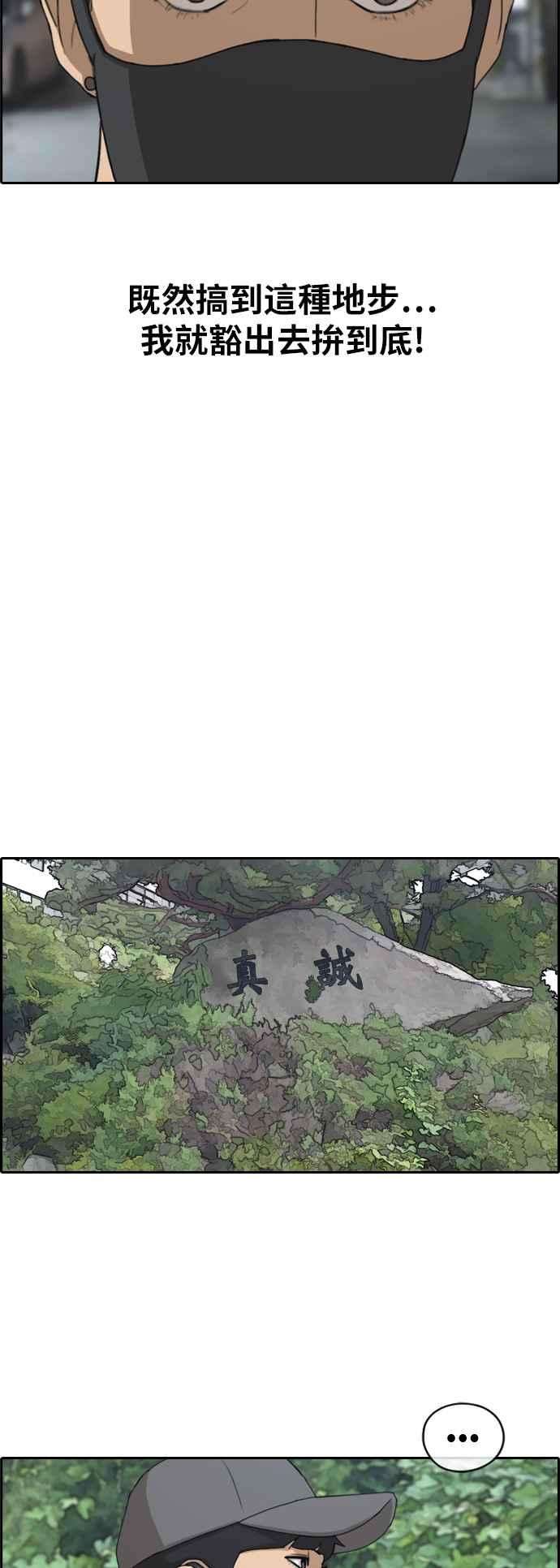 青春白卷第237话 艺人聚会 1