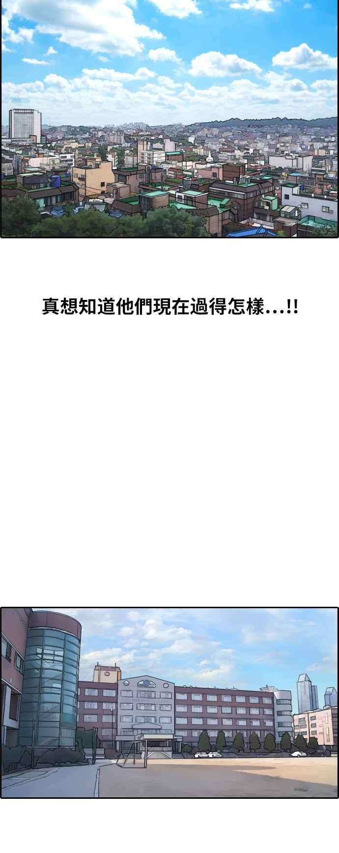 青春白卷第237话 艺人聚会 1