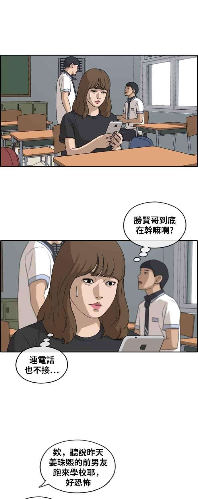 青春白卷第237话 艺人聚会 1