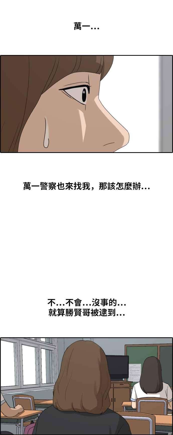 青春白卷第237话 艺人聚会 1