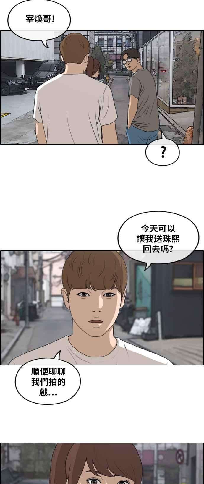 青春白卷第237话 艺人聚会 1