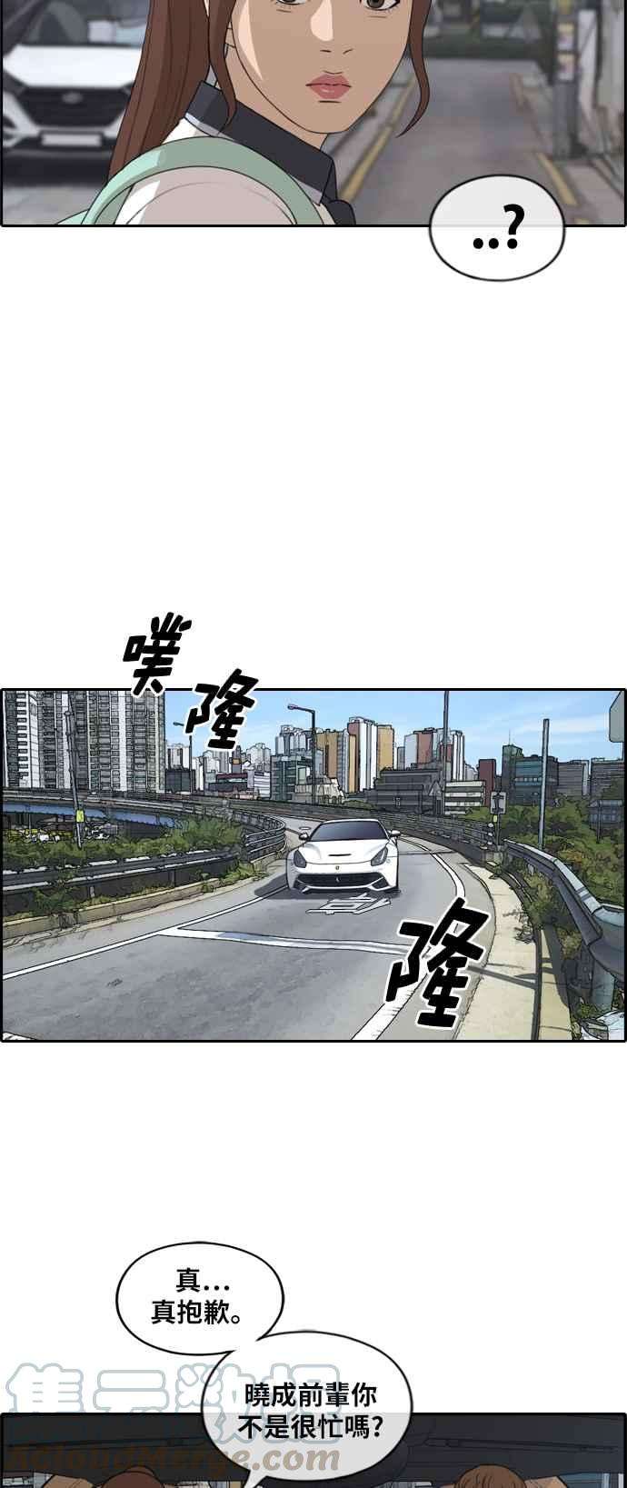 青春白卷第237话 艺人聚会 1