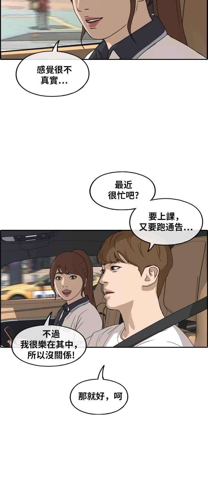 青春白卷第237话 艺人聚会 1