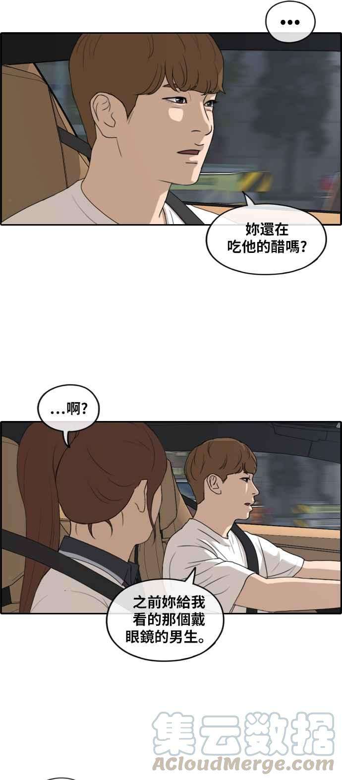 青春白卷第237话 艺人聚会 1