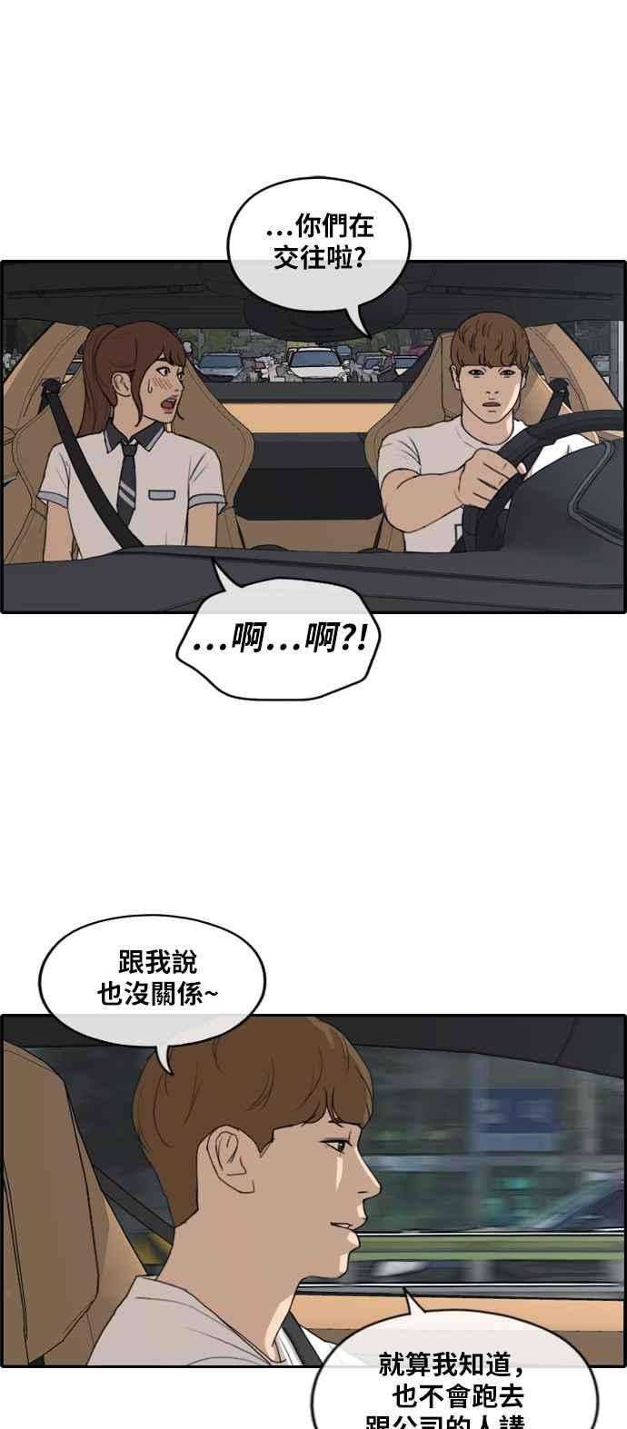 青春白卷第237话 艺人聚会 1