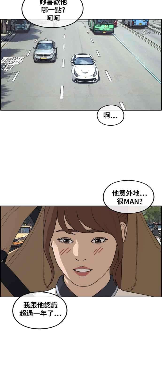 青春白卷第237话 艺人聚会 1