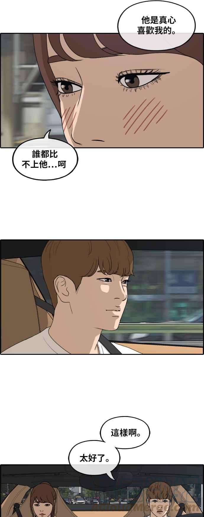 青春白卷第237话 艺人聚会 1