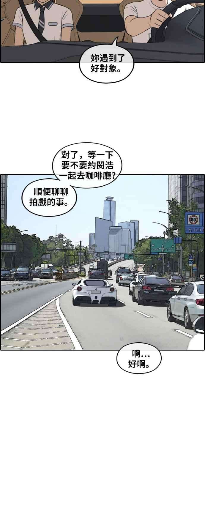 青春白卷第237话 艺人聚会 1