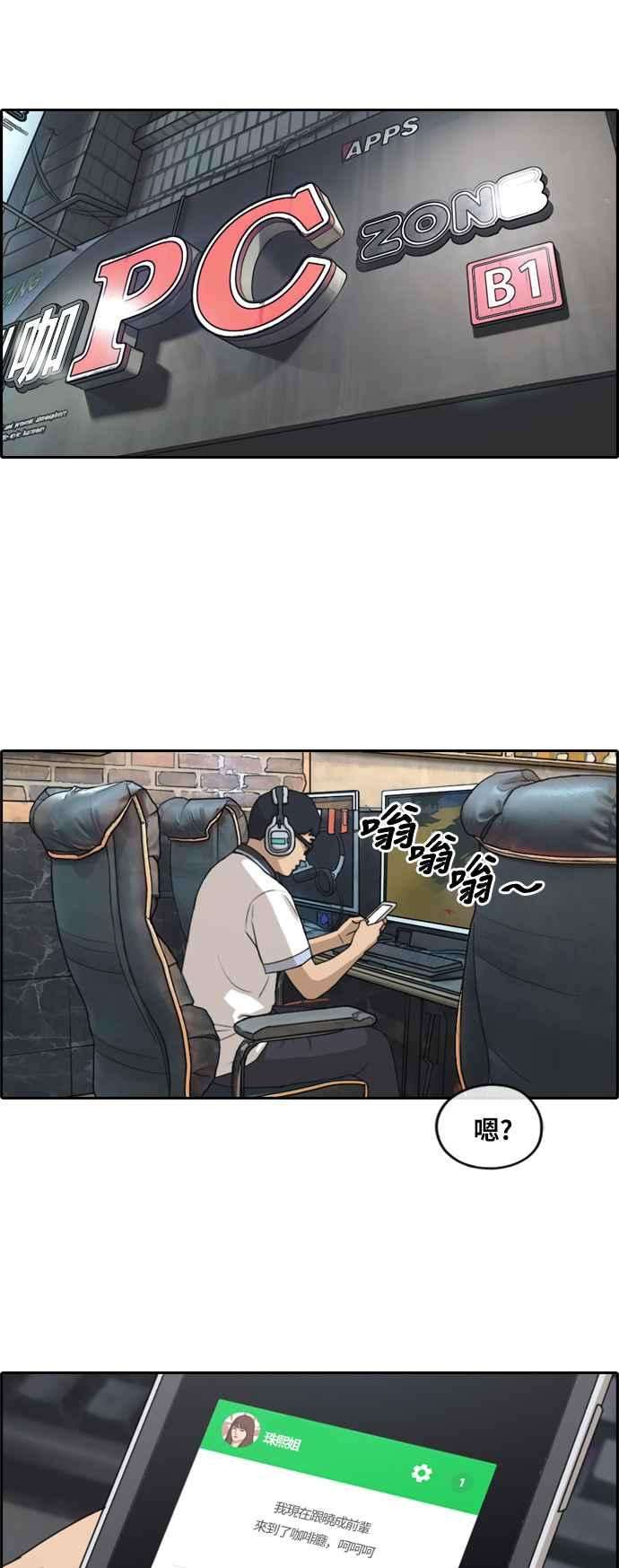 青春白卷第237话 艺人聚会 1