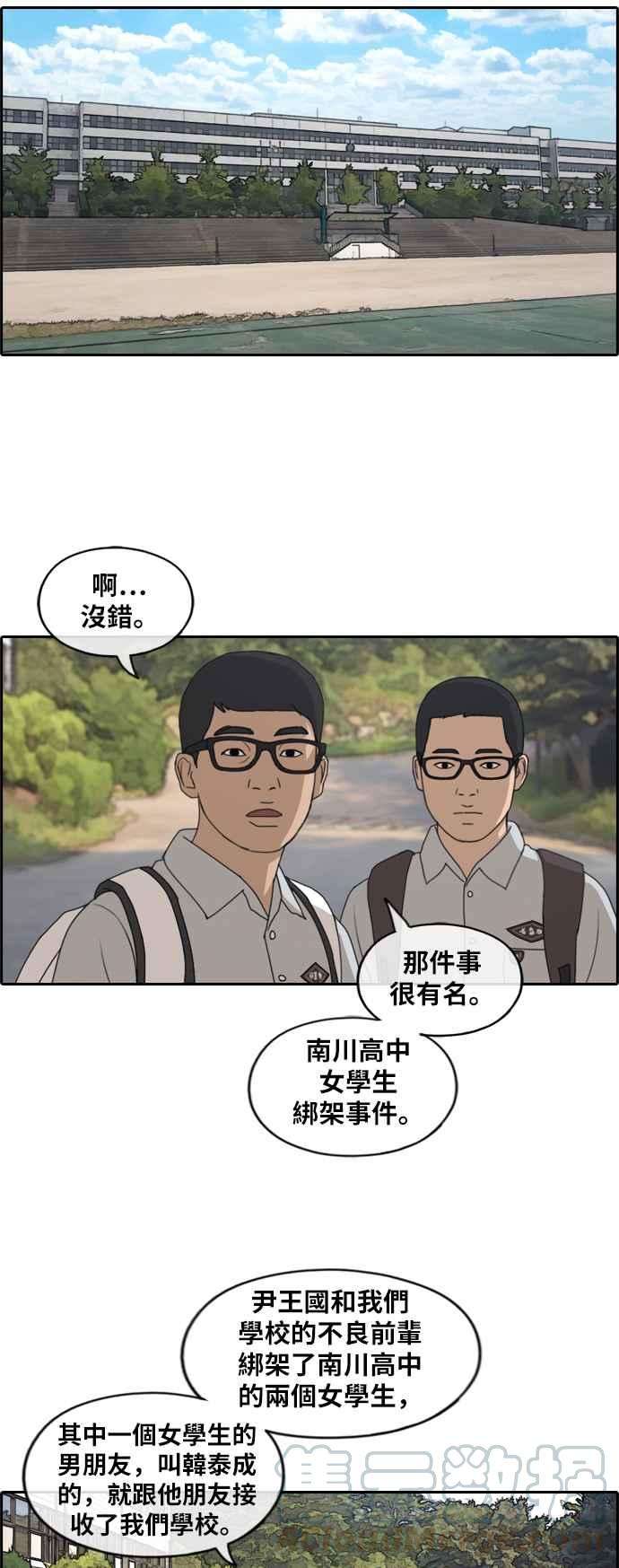 青春白卷第237话 艺人聚会 1