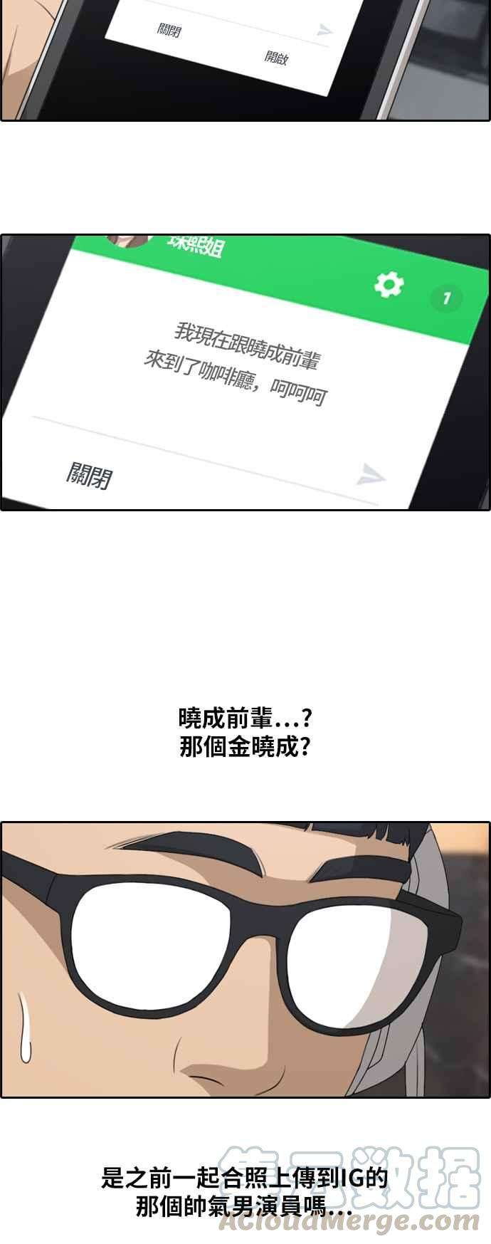 青春白卷第237话 艺人聚会 1