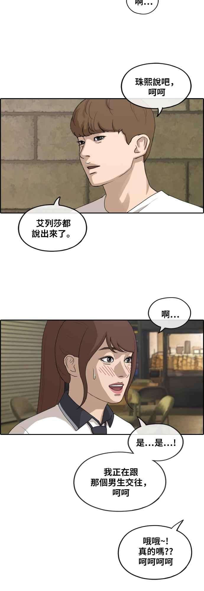 青春白卷第237话 艺人聚会 1
