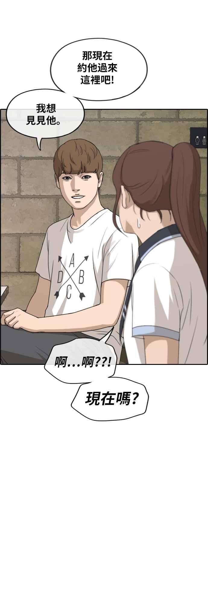 青春白卷第237话 艺人聚会 1