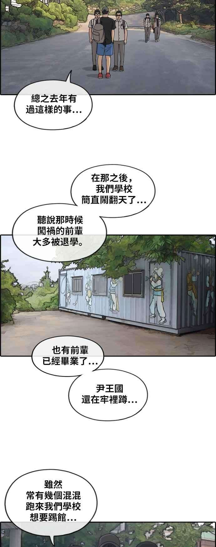 青春白卷第237话 艺人聚会 1