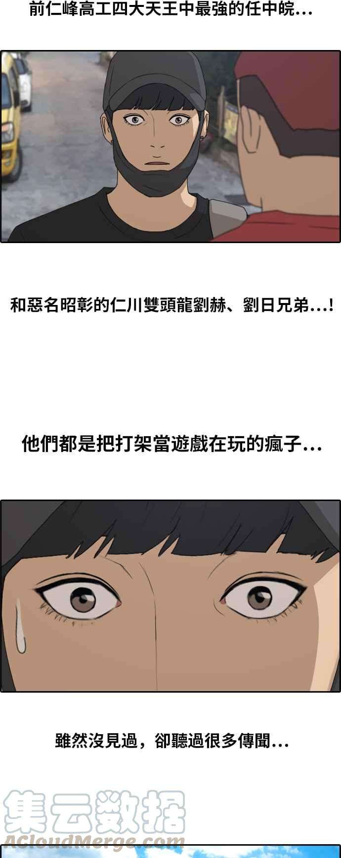 青春白卷第237话 艺人聚会 1