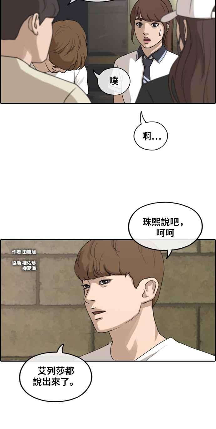 青春白卷第238话 艺人聚会 2