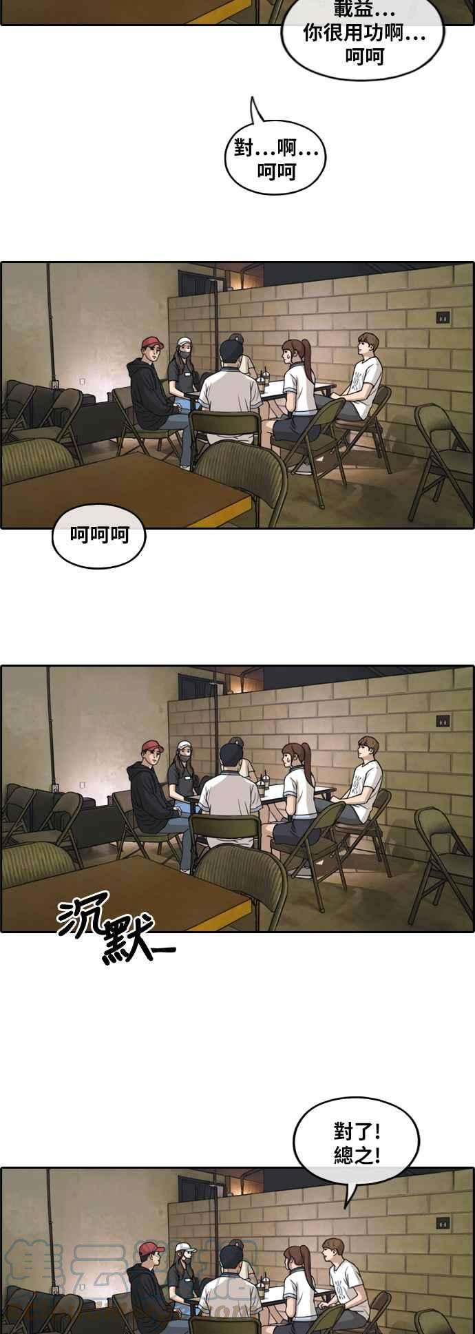 青春白卷第238话 艺人聚会 2