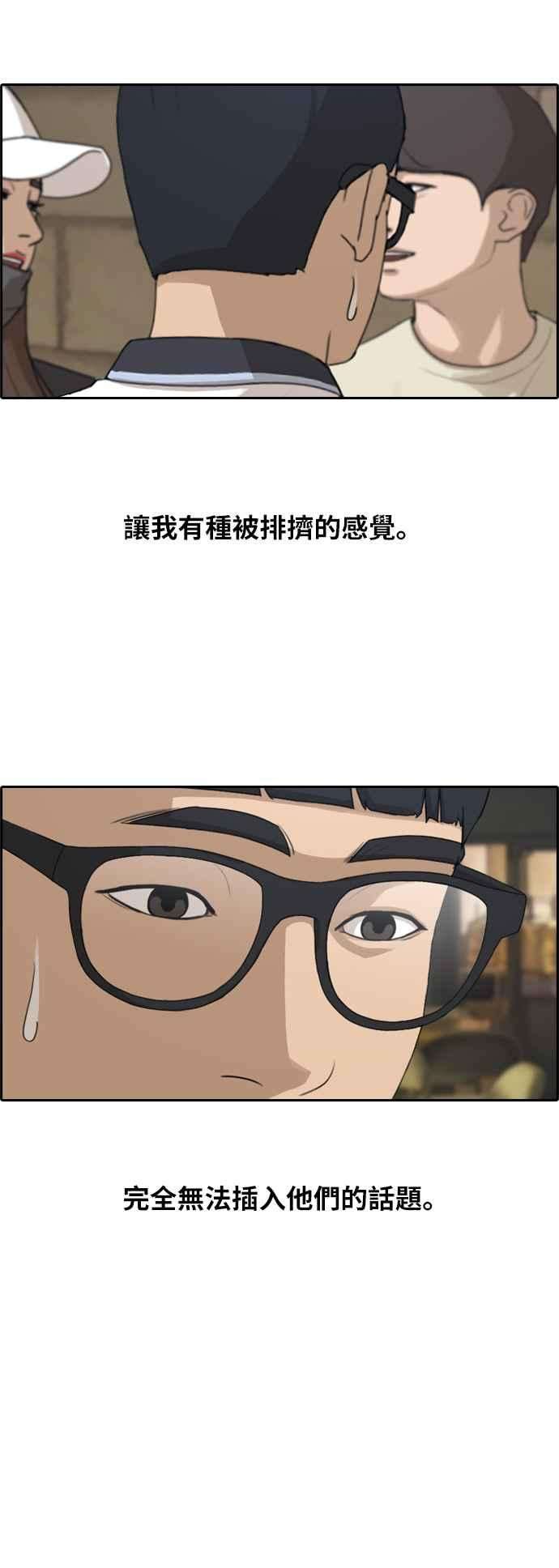 青春白卷第238话 艺人聚会 2