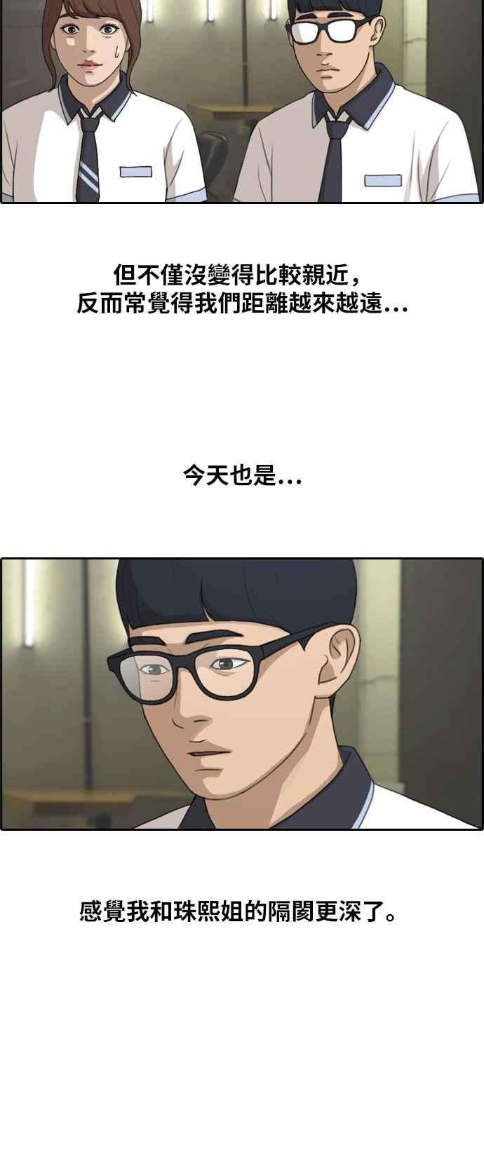 青春白卷第238话 艺人聚会 2