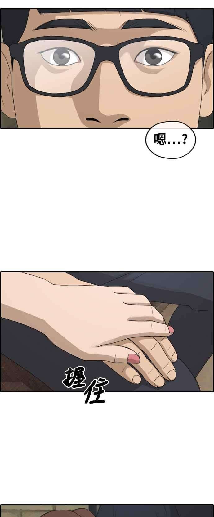 青春白卷第238话 艺人聚会 2