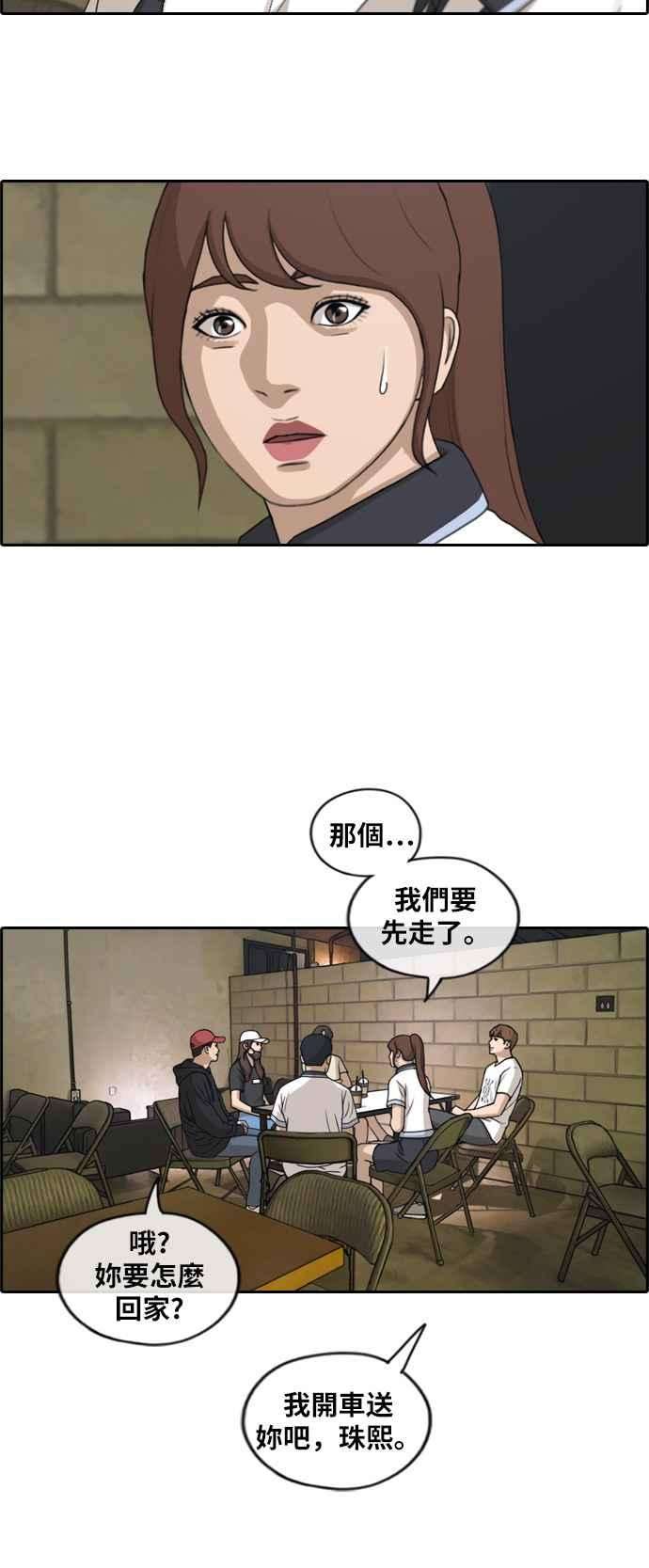 青春白卷第238话 艺人聚会 2