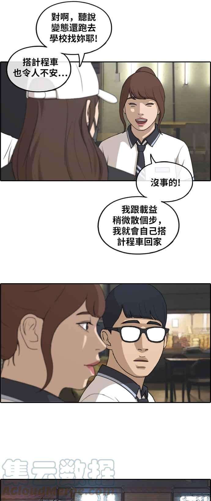 青春白卷第238话 艺人聚会 2