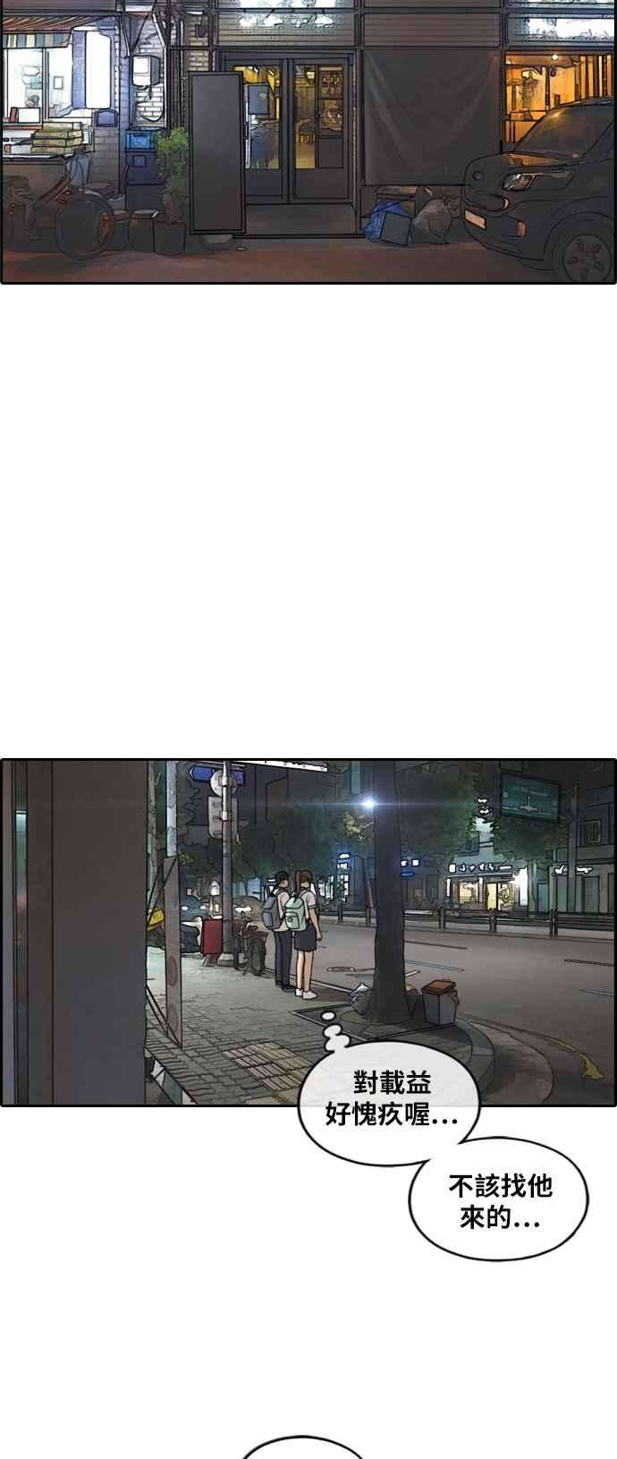 青春白卷第238话 艺人聚会 2