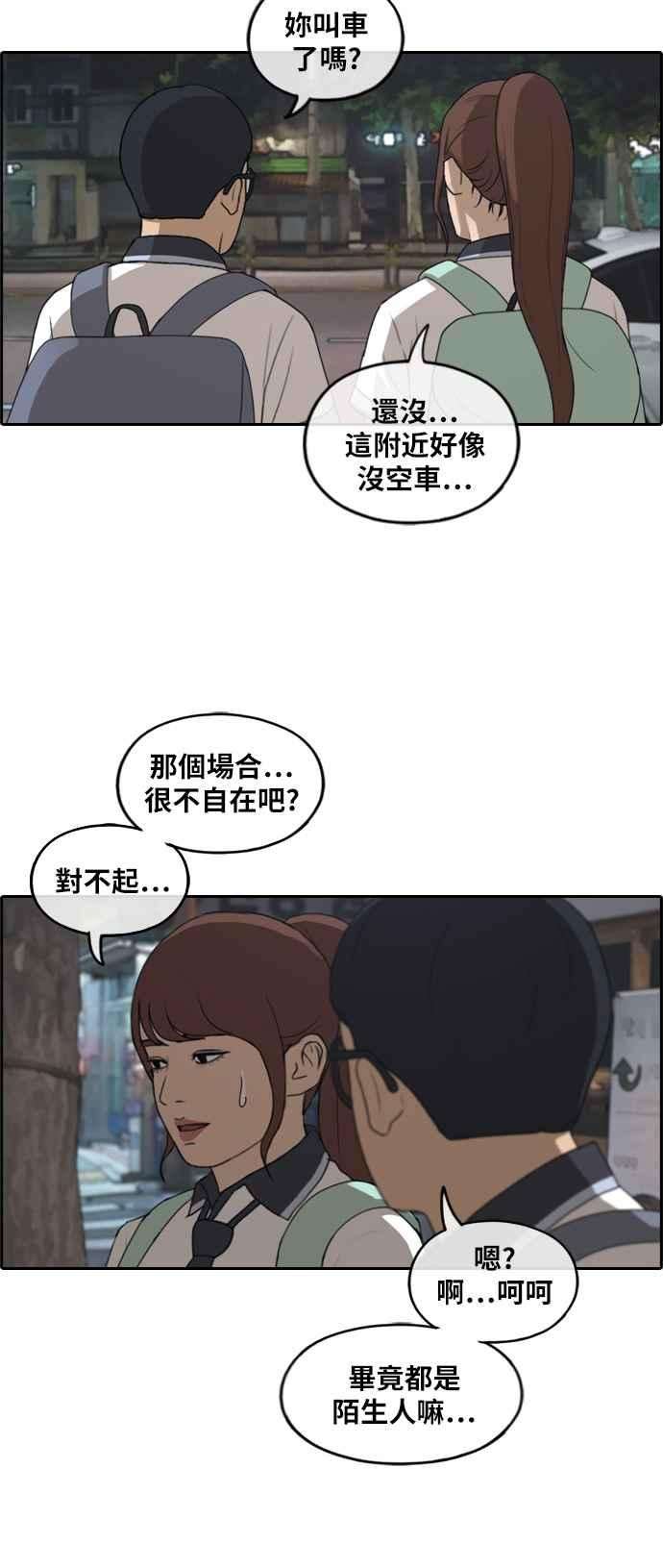 青春白卷第238话 艺人聚会 2