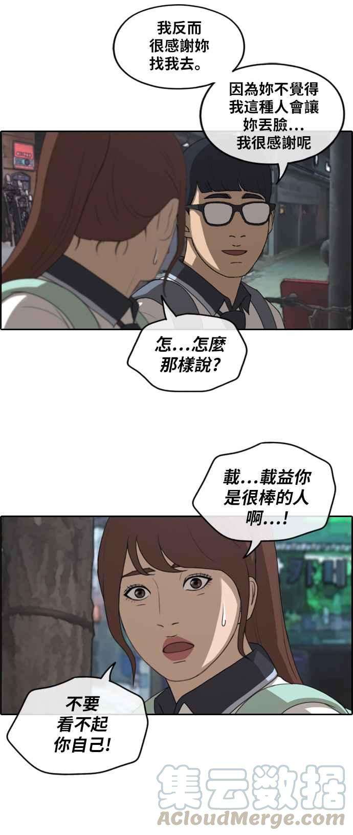 青春白卷第238话 艺人聚会 2