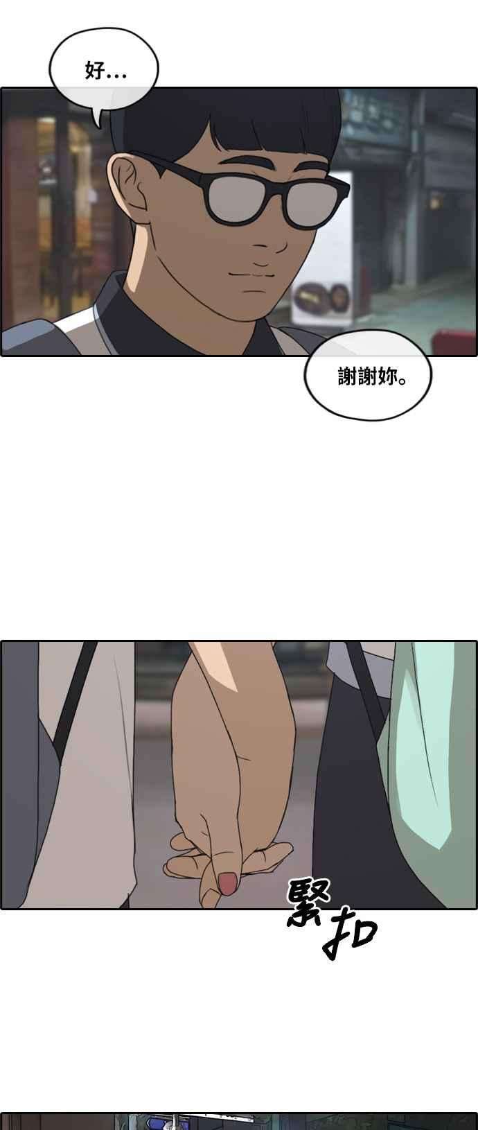 青春白卷第238话 艺人聚会 2