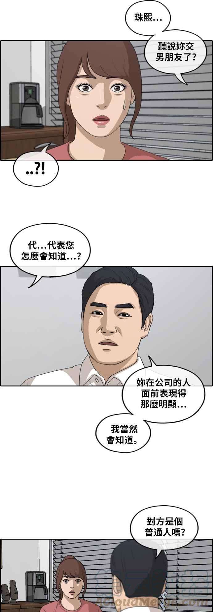 青春白卷第238话 艺人聚会 2