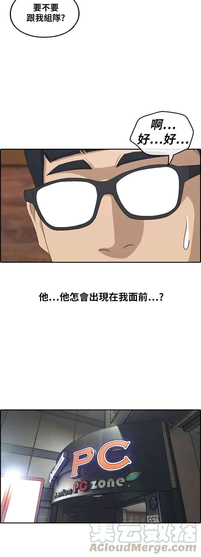 青春白卷第238话 艺人聚会 2