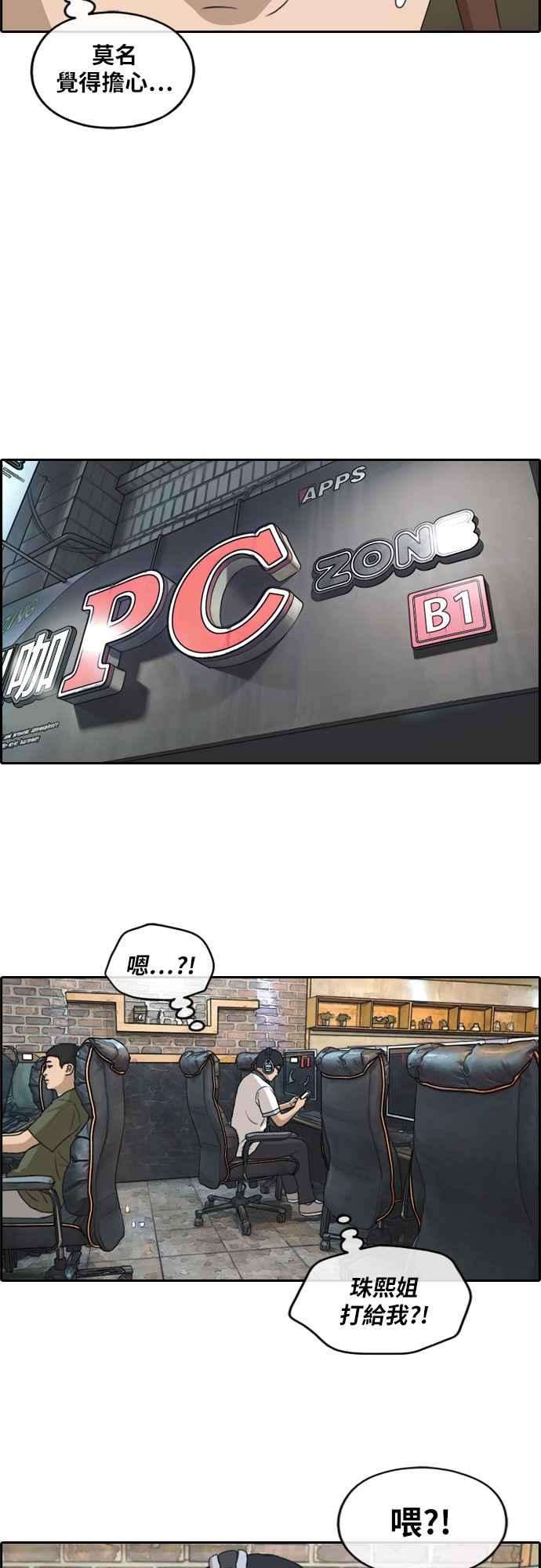 青春白卷第238话 艺人聚会 2