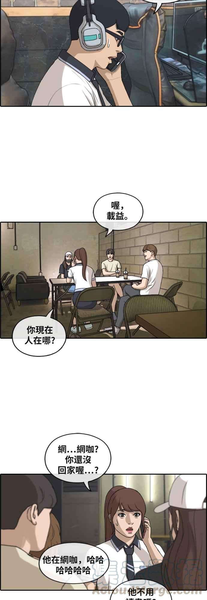 青春白卷第238话 艺人聚会 2