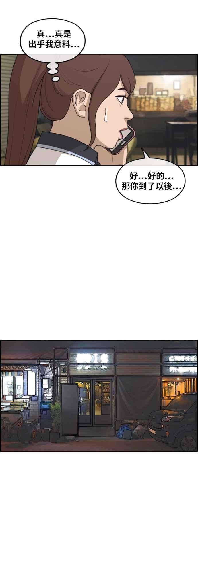 青春白卷第238话 艺人聚会 2