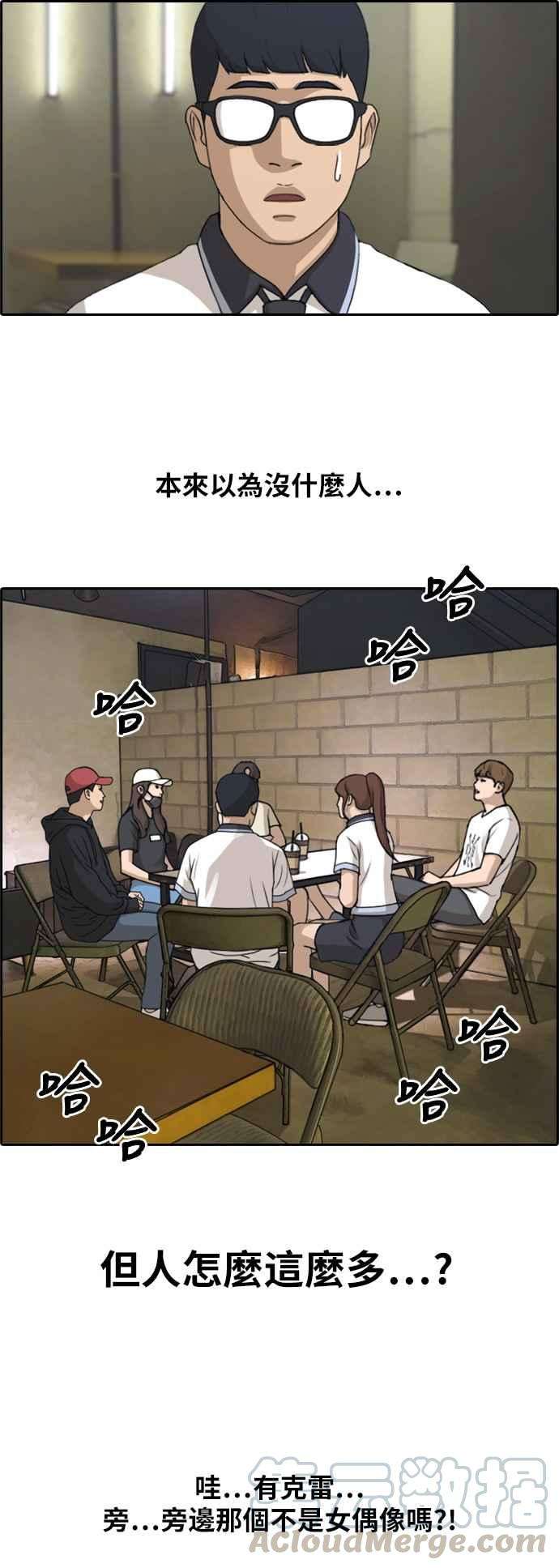 青春白卷第238话 艺人聚会 2