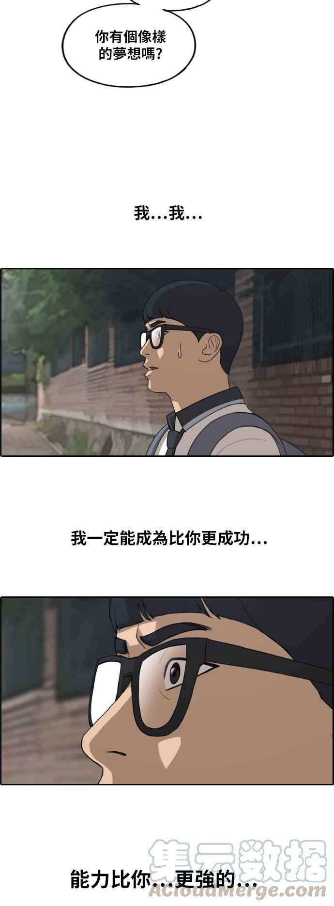 青春白卷第239话 任载益的苦难 1