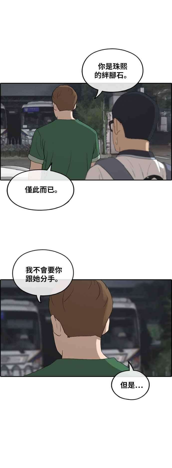 青春白卷第239话 任载益的苦难 1