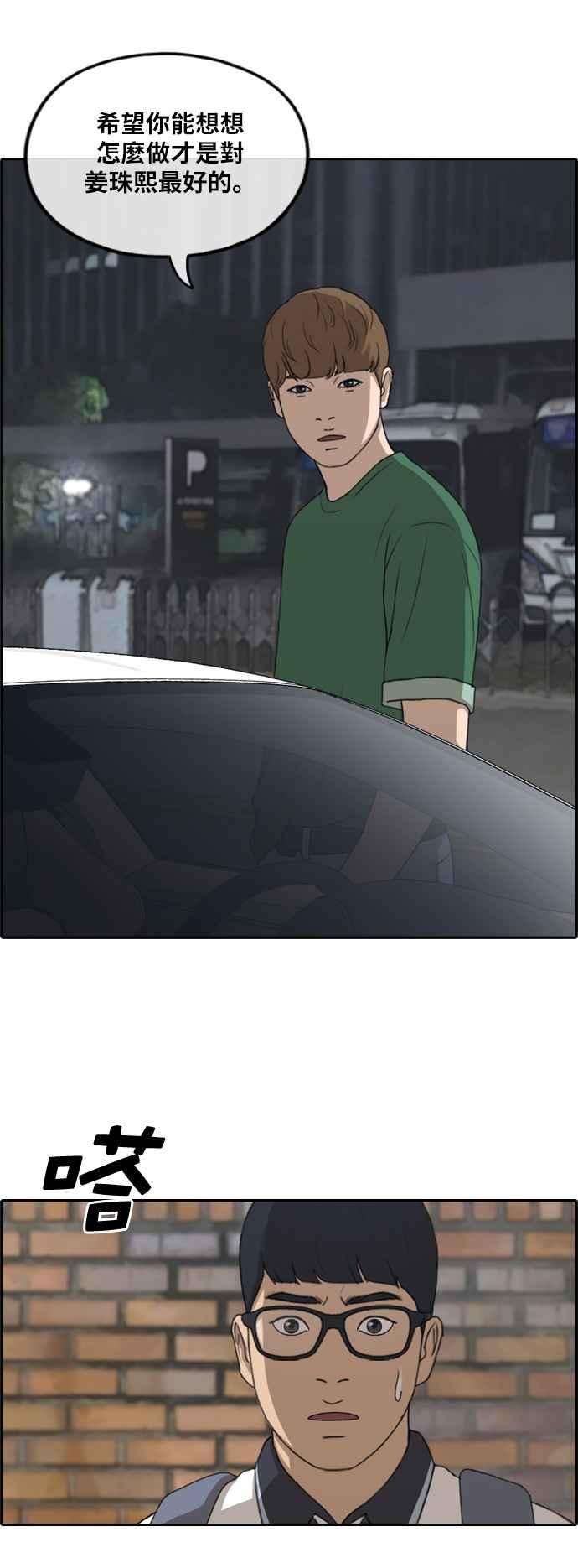 青春白卷第239话 任载益的苦难 1