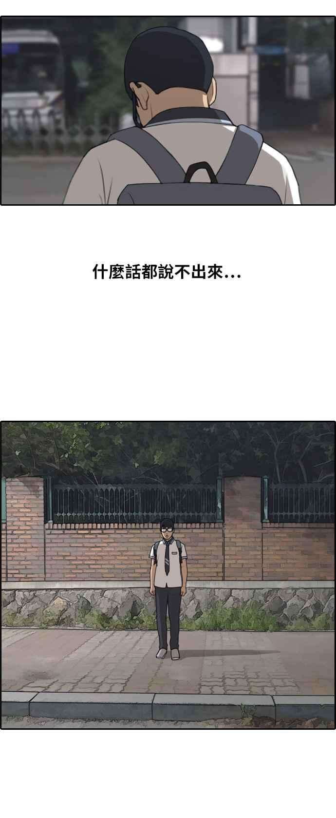 青春白卷第239话 任载益的苦难 1