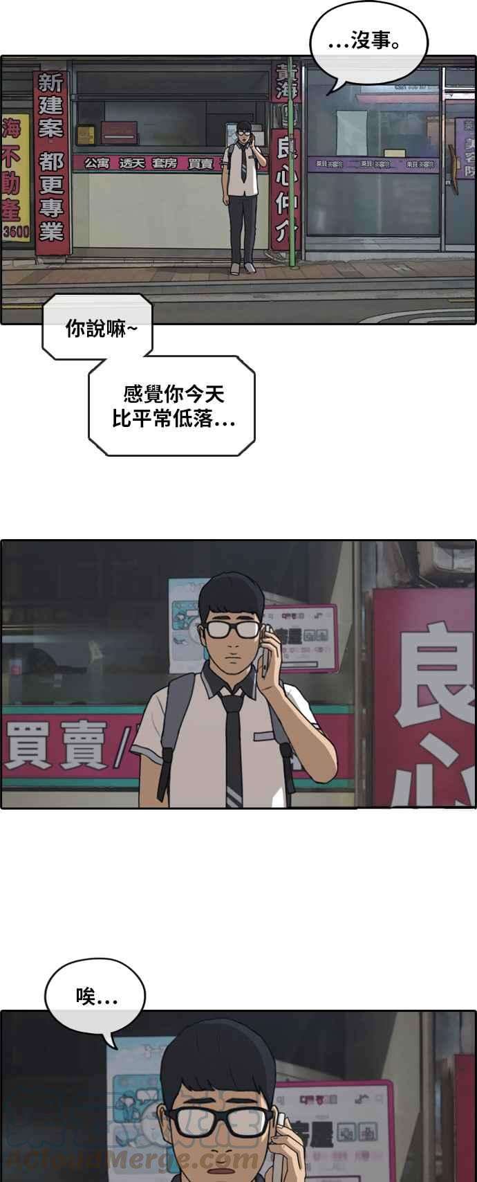 青春白卷第239话 任载益的苦难 1