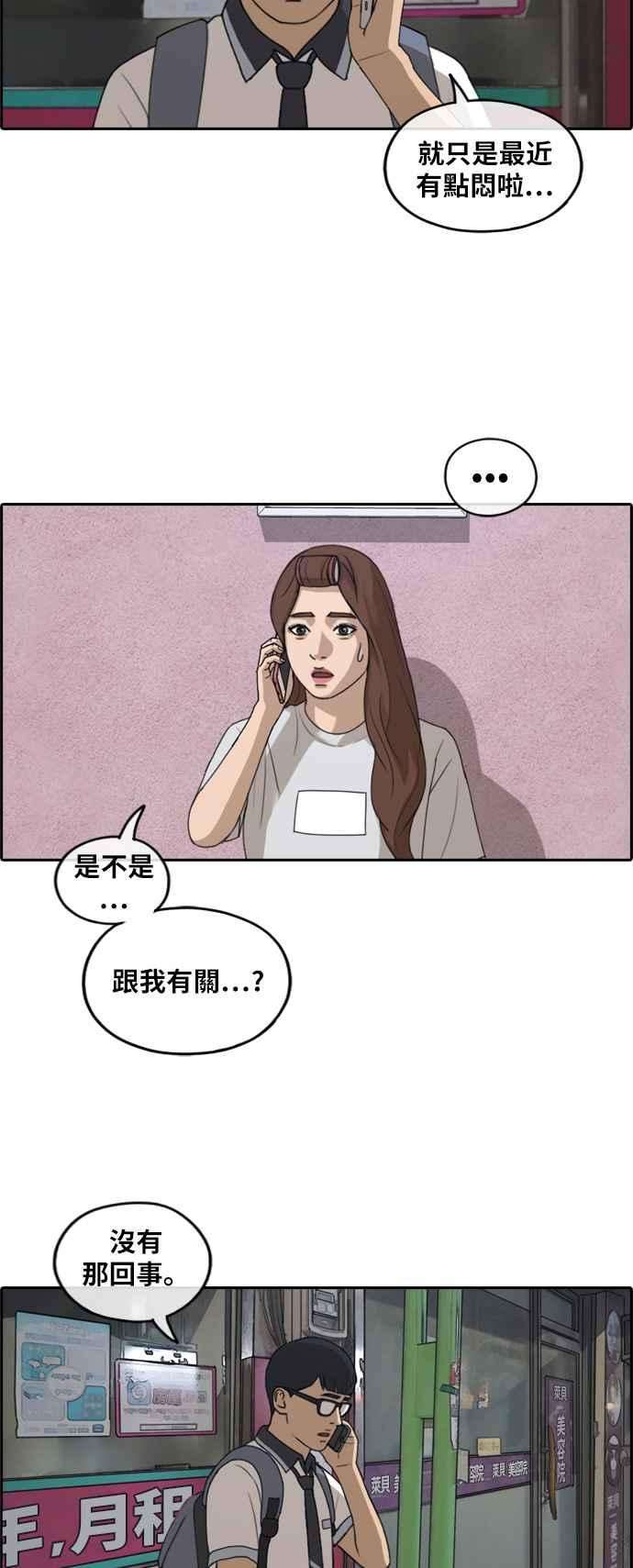 青春白卷第239话 任载益的苦难 1