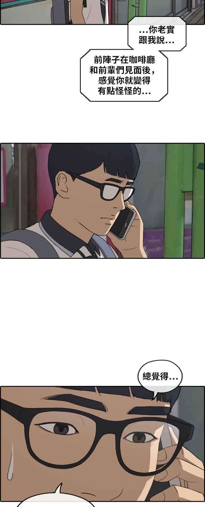 青春白卷第239话 任载益的苦难 1